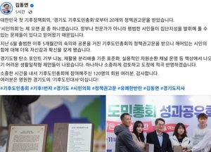 김동연 지사 "시민의회가 내 오랜 꿈‥도민 제안, 정책으로 만든다"