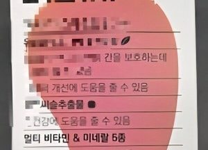 식약처, 중금속·무신고 수입·소비기한 조작...3건 회수 조치