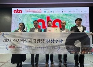 수원특례시, 아시아해비타트협회 ‘2025 아시아도시경관상’ 본상 수상