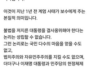 김용태 의원, 이틀 연속 “윤석열·김건희 책임론”…보수 재건 위해 사과 촉구