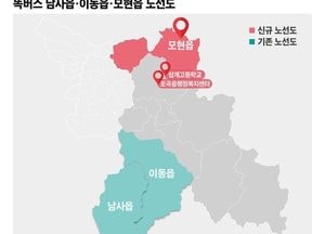 용인특례시, 내년 3월부터 ‘똑버스’ 모현읍까지 확대...대중교통 소외지역 해소 기대