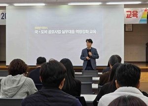 이천시 ‘2026년 국·도비 확보 선제적 대응’ 공모사업 실무역량 강화 교육 진행