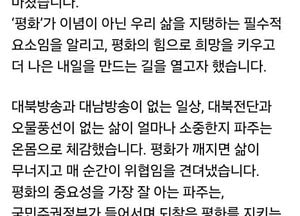 '회장 임기 마무리'...김경일 파주시장 “평화는 이념이 아니라 삶의 조건”