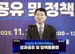 경기도 ‘2025년 경기복지거버넌스 성과공유·정책토론회’ 개최