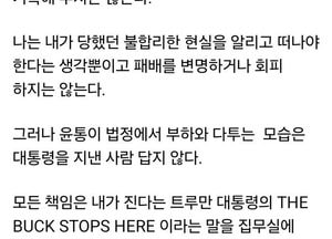 홍준표 “대통령 지낸 사람이 법정에서 부하와 논쟁? 당당히 가라”