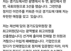 이언주, 경기도지사 불출마 선언…“지금은 당과 지역구에 헌신할 때”
