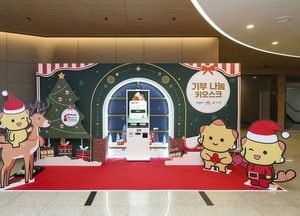 화성특례시 ‘희망2026나눔캠페인’ 시작...시민과 함께 ‘사랑의 온도탑’ 올린다