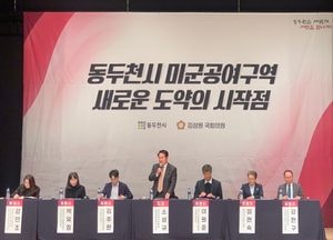 [사진으로 봤다] “2025 공여구역 포럼”…동두천 미군공여구역, 새로운 도약의 현장