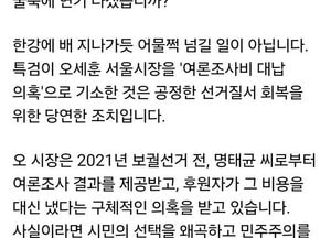 김병주·강득구, 오세훈 기소 소식에 ‘민주주의 훼손’ 비판