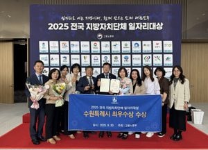 [특집] 수원특례시 ‘고용 훈풍 분다’...맞춤형 일자리 창출·노동자 보호 대책 ‘결실’
