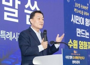 이재준 수원특례시장 “영화 도시재생 혁신지구 ‘글로벌 문화관광 랜드마크’로 조성”