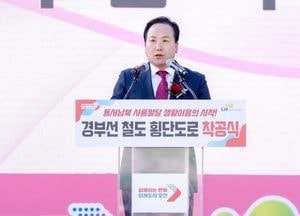 오산시, 민선8기 주요 도로망 확충 사업 ‘순항’...경부선철도 횡단도로 개설사업 본격 추진