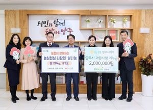 양주시, 농협 양주시지부로부터 기부금·백미 전달받아
