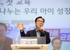경기도교육청, 2025 영유아 부모 대상 연수 개최...임태희 교육감 “영유아 교육, 국가책임제 실현해야”