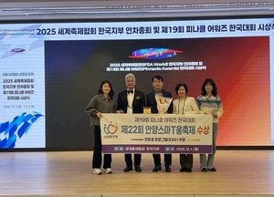 안양스마T움축제 ‘2025 피나클 어워즈’ 친환경 부문 동상 수상