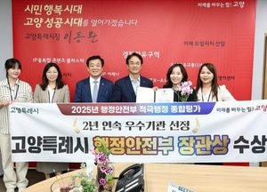 [특집] 고양특례시, 2025년 ‘적극행정’으로 시민 일상 업그레이드했다