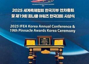 ‘2025 인천개항장 국가유산 야행’ 피너클 어워드 3관왕…우수 축제 입지 재확인