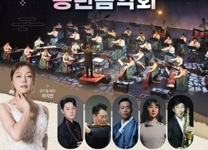 안성맞춤아트홀, 오는 27일 세종국악심포니와 함께하는 ‘2025 송년음악회’ 개최