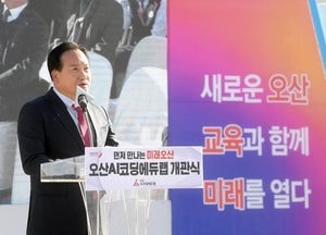 [기획] 오산시, AI 교육 강화로 미래 경쟁력 높인다...민선8기 시민·학생 맞춤형 교육체계 구축