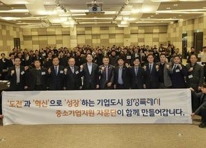화성특례시, 중소기업지원 자문단 정기총회 개최...정명근 시장 “지역 산업 발전 협력 강화”