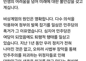 유정복 “비상계엄 1년…민주당 폭거가 가져온 참담한 현실”