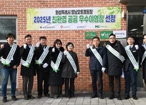 화성도시공사, 향남오토캠핑장 ‘2025년 공공 우수야영장 선정’ 현판식 개최