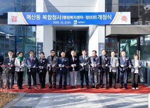 이재준 시장, '매산동 복합청사 개청'…수원 첫 도시재생 복합거점 공식 출범
