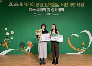 구리시 ‘2025년 영양 플러스 사업’ 우수기관 선정...보건복지부 장관상 수상