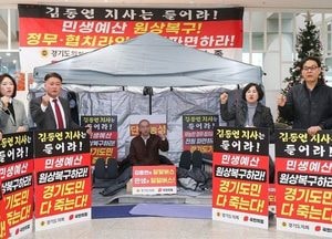 조희선 경기도의원 “도민 외면한 독단 행정, 정무·협치라인 전면 쇄신 촉구”
