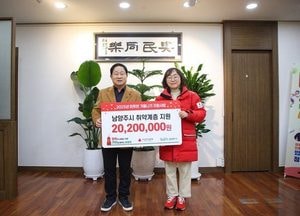 남양주시 ‘2025년 따뜻한 겨울나기 지원사업’ 추진...취약계층 가구당 10만원씩 지원
