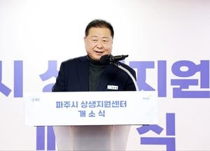 파주시 상생지원센터 개소…노동권익·글로벌 창업지원 한곳에서 시작
