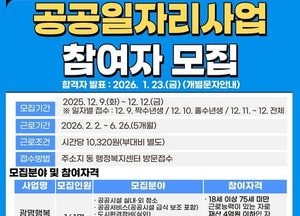 광명시, 2026년 상반기 공공일자리 467개 제공…취약계층 생계 지원 강화