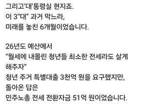 김은혜 “이재명 정부, ‘대(大) 3종’만 나오면 안색 변해…청년은 늘 후순위”