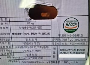 식약처, 제조일자 빠진 ‘절임배추’ 회수 조치…“섭취 중단·반품 당부”