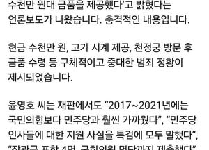송언석 “민주당 중진에도 수천만원…특검은 알고도 덮었다” 강력 비판