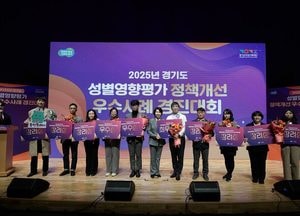 경기도 ‘버스 운수종사자 양성’ 최우수에 성별격차 줄인 정책개선 1위