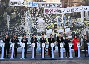 인천시, 송현자유시장 철거 착공…‘제물포르네상스’ 본격 시동