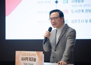 임태희 경기도교육감 “도서관은 지역사회-학교 연결하는 교육의 전략 거점”