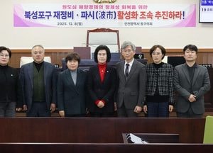 북성포구 항만 재정비·파시 활성화 촉구…인천 동구의회 결의안 만장일치 채택