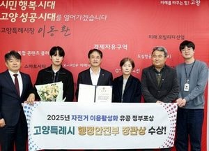 고양특례시, 2025년 자전거 이용 활성화 유공 ‘행정안전부 장관상’ 수상