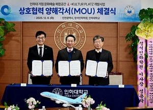 인천시·인하대, 원도심 문화예술 복합공간 개발 MOU 체결