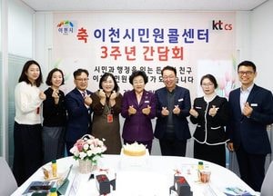 ‘시민과 행정을 잇는 따뜻한 목소리’ 이천시민원콜센터, 민원 서비스 품질 한 단계 도약 다짐
