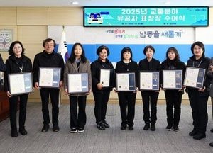인천 남동구, 2025년 교통안전 유공자 14명 표창…“보이지 않는 헌신에 감사”