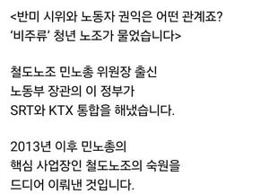 “SRT·KTX 통합, 누구를 위한 결정인가”…김은혜 의원 문제 제기