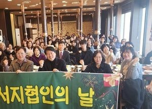 인천 서구 ‘제13회 서지협인의 날’ 개최…지역아동센터 종사자·아동에 표창