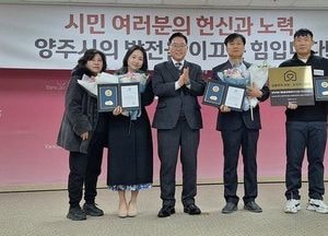 양주 제일풍경채레이크시티1단지 ‘경기도 모범·상생관리단지’ 선정