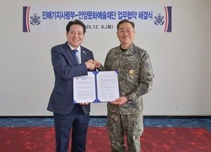 안양문화예술재단-해군 진해기지사령부 ‘군사시설 내 건축문화자산 연구’ 업무협약 체결