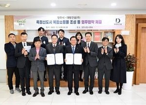 양주 옥정신도시, 복합쇼핑몰 2배 확대·공영주차장 300면 조성…대방건설과 업무협약 체결