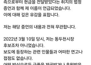 박형덕 시장 “통일교 금품? 사실 아냐” 강력 반박