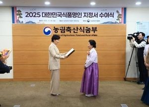 이천시, 대한민국식품명인 2명 신규 배출...박일례 ‘도라지정과’·서정옥 ‘식혜’ 선정